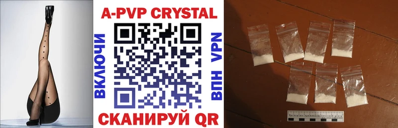 A-PVP VHQ  Терек 