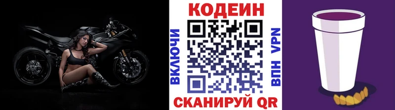 Кодеин напиток Lean (лин)  Терек 