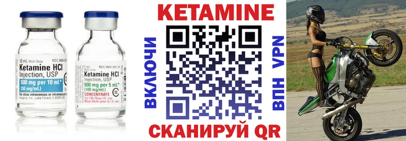 Кетамин VHQ  darknet клад  Терек 